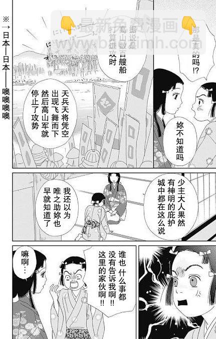 番外7