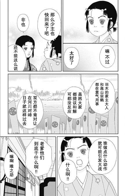 番外8