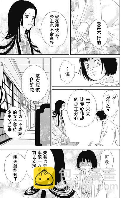 51话10