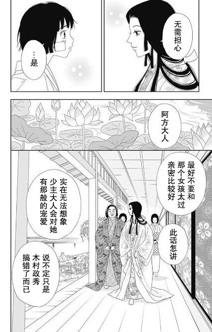 51话11