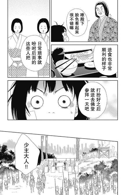 51话14