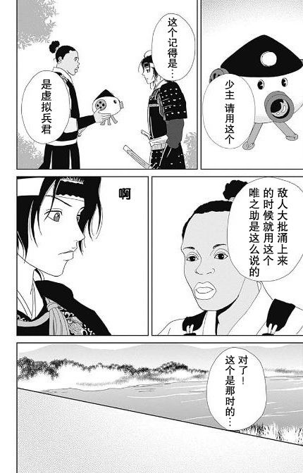 51话21