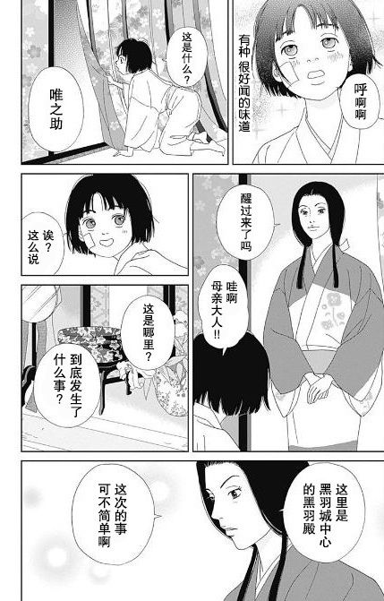 51话3