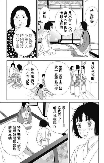 51话4