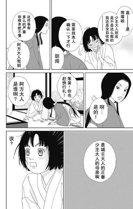 51话5