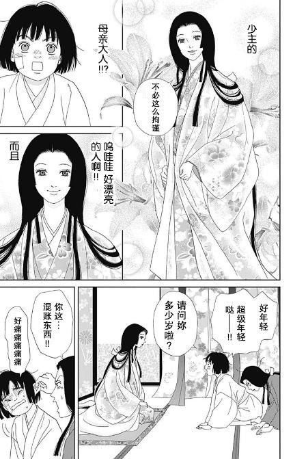51话6