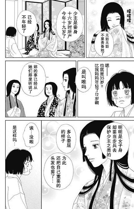 51话7