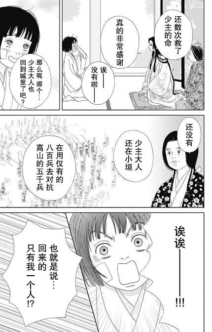 51话8
