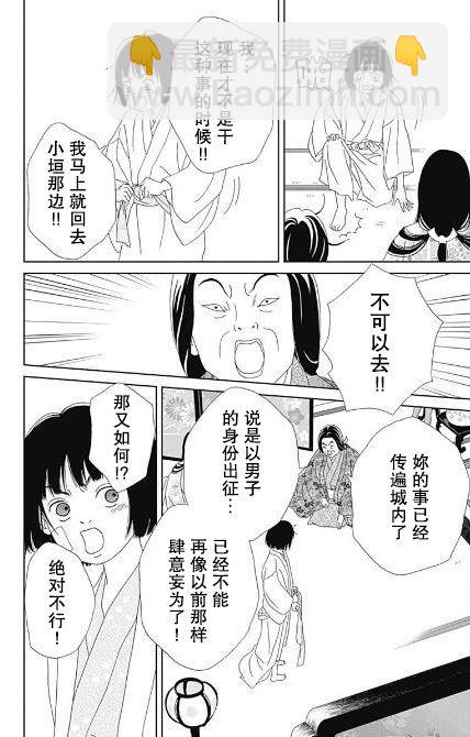 51话9
