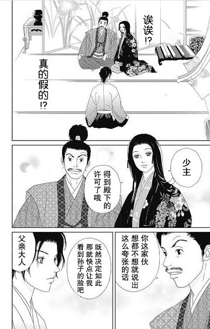 53话11