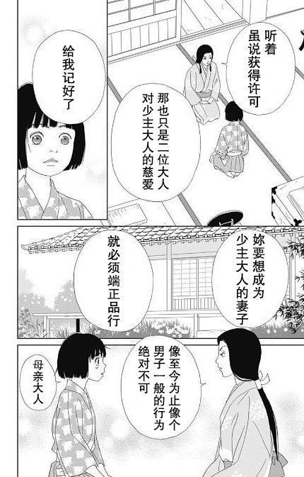 53话17