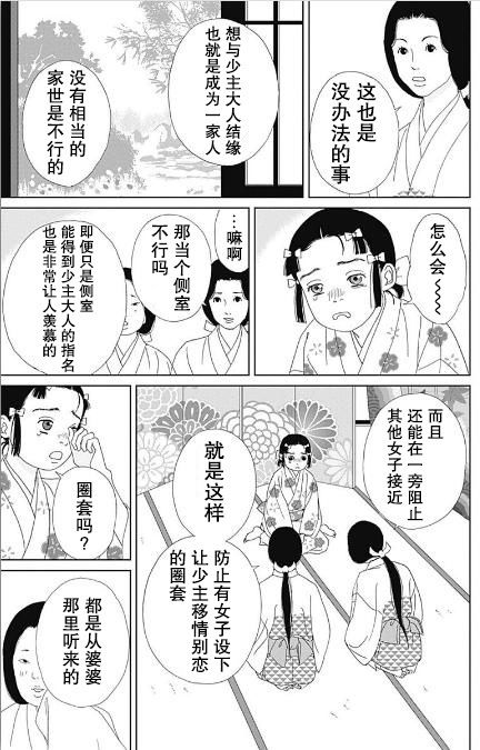 53话2