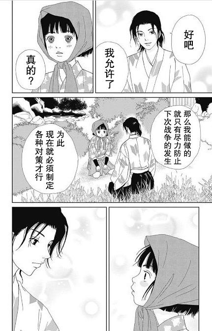 53话23