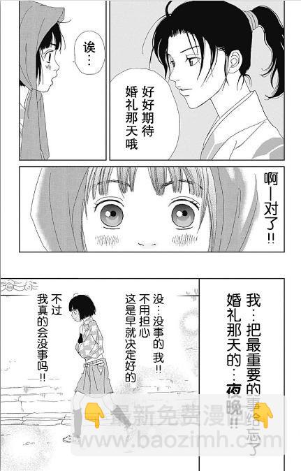 53话24