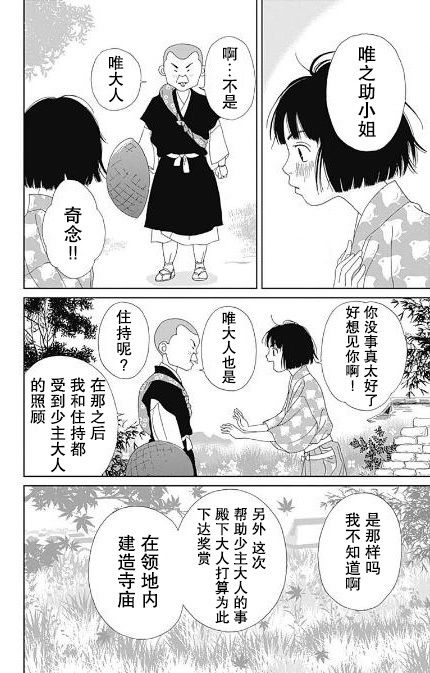 53话25