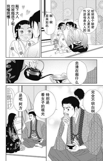 53话5