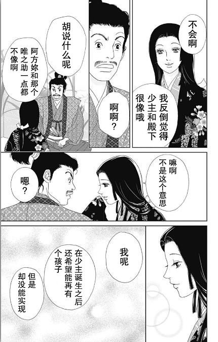 53话6