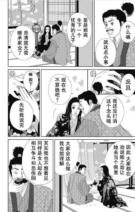 53话7