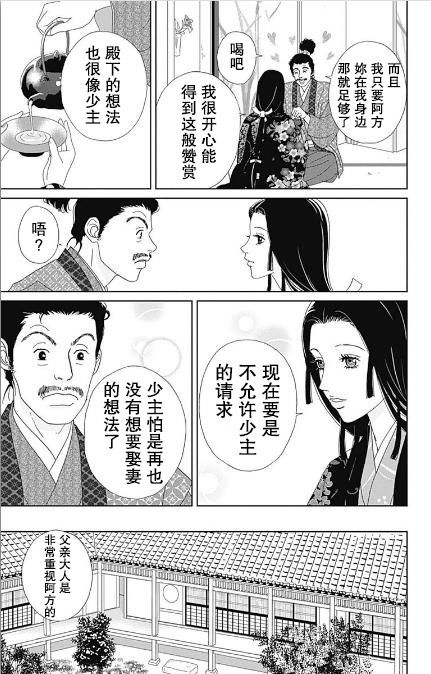 53话8