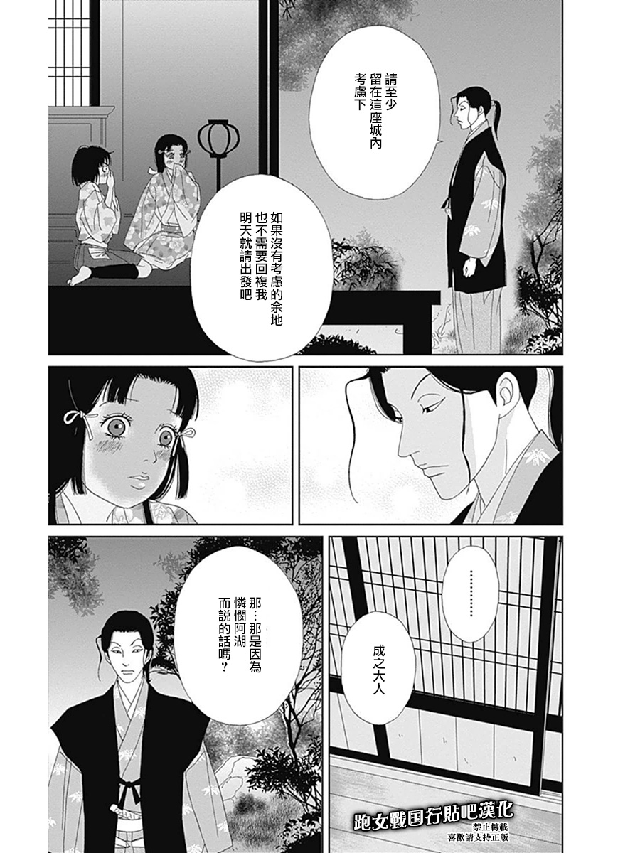 奇念篇18