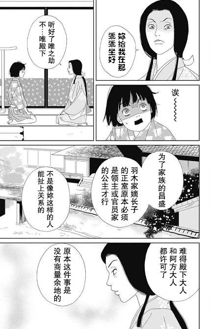 55话16