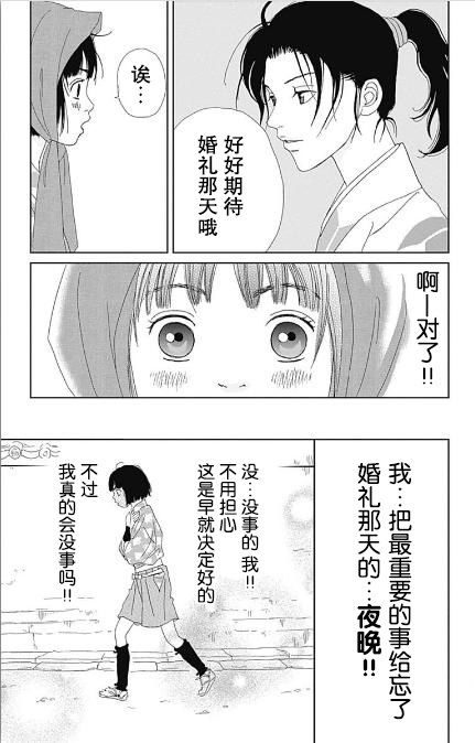 55话24