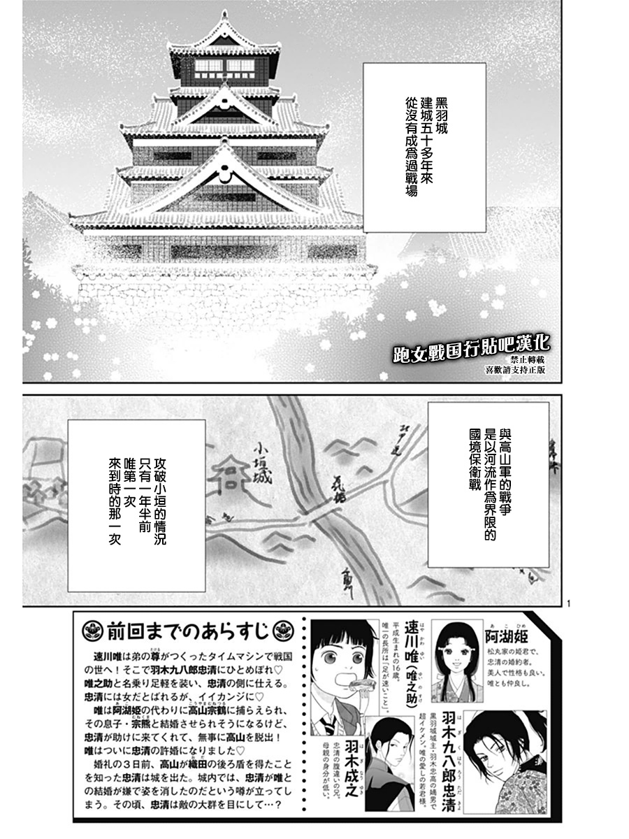 第61话1