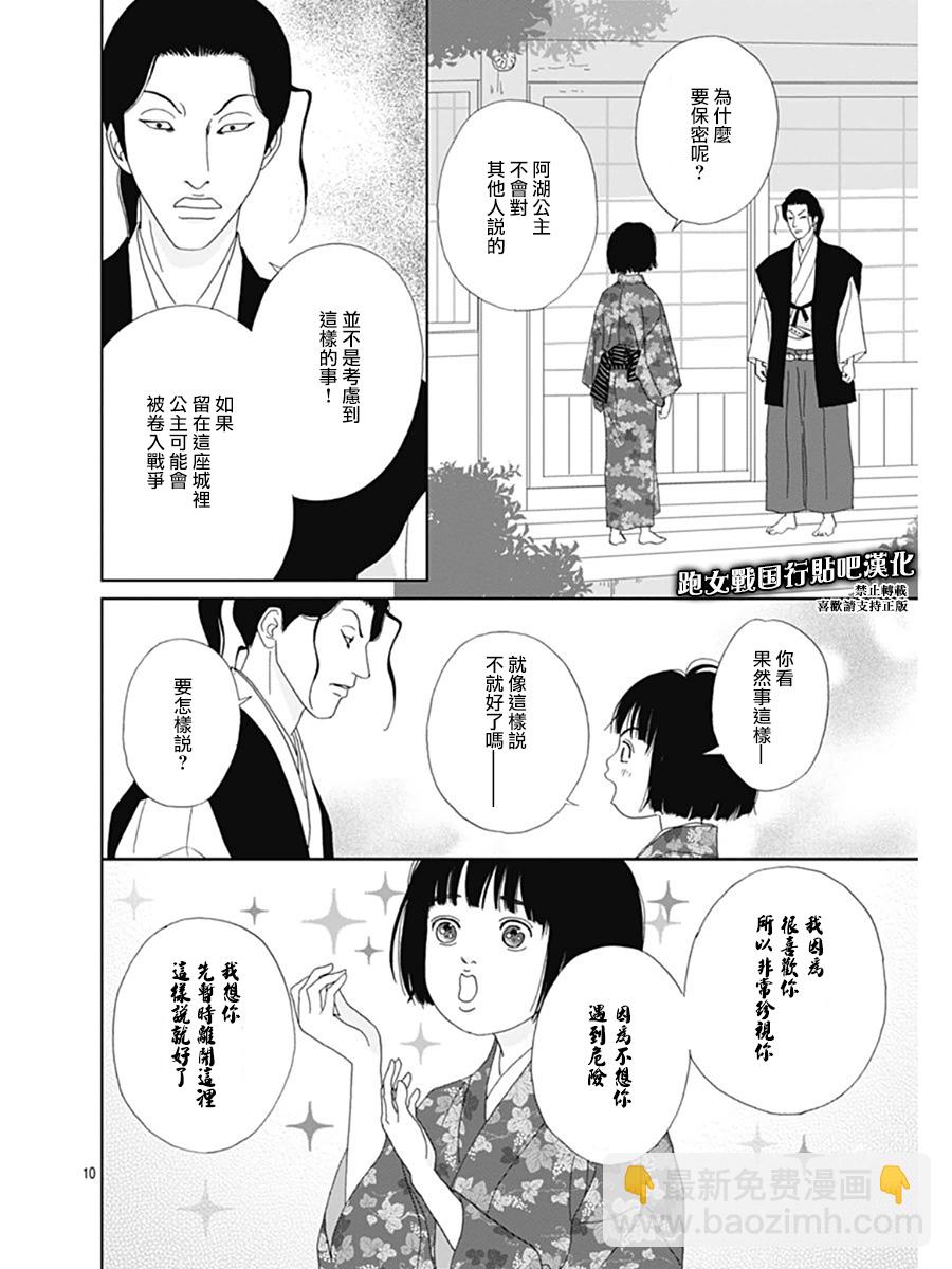 第61话10