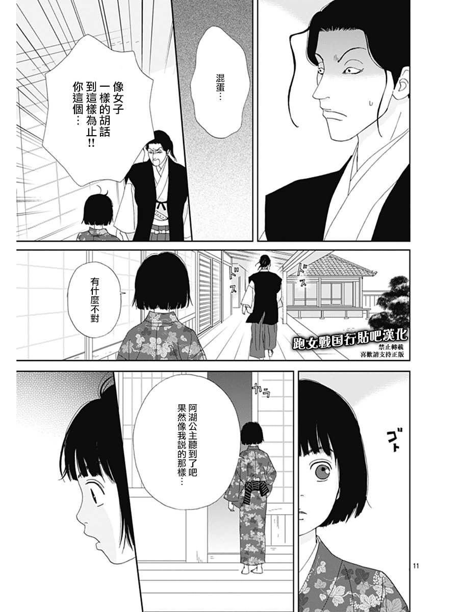 第61话11