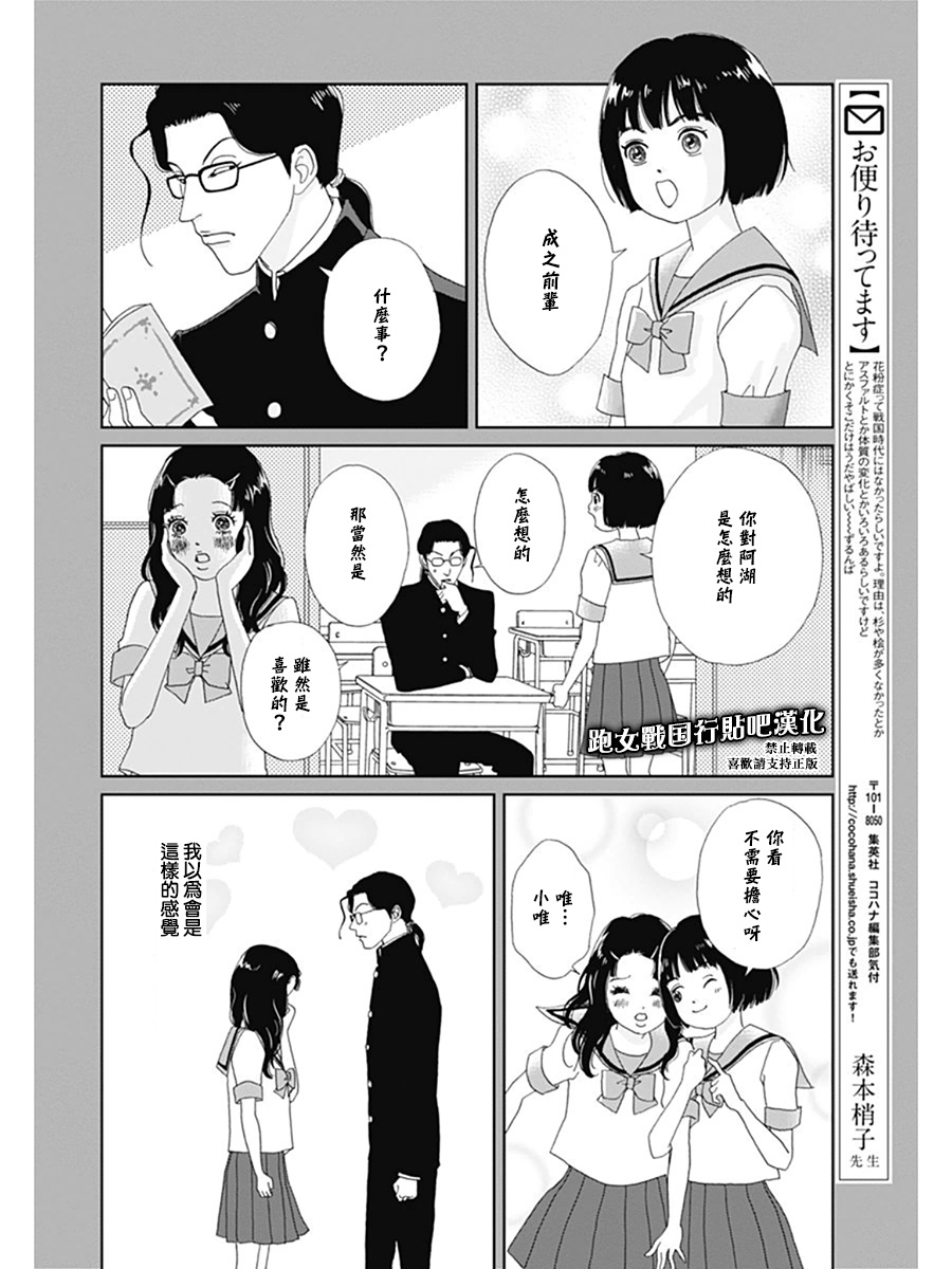 第61话12
