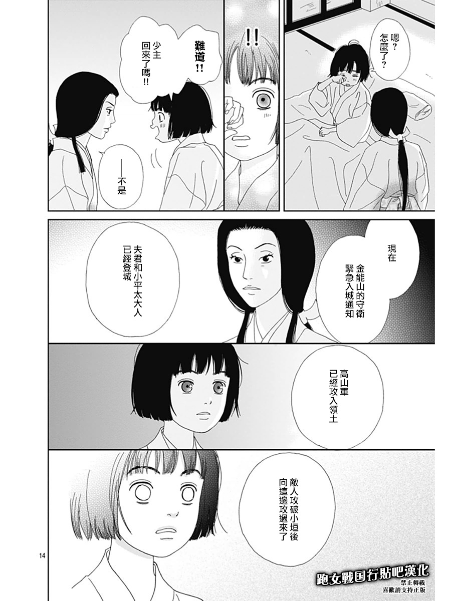 第61话14