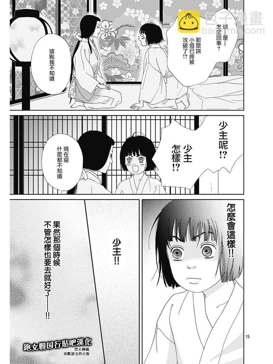 第61话15