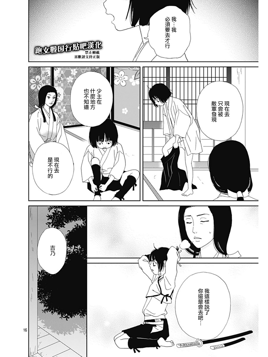 第61话16
