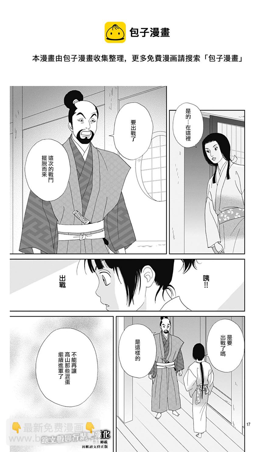 第61话17