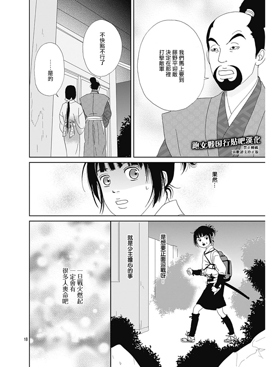 第61话18