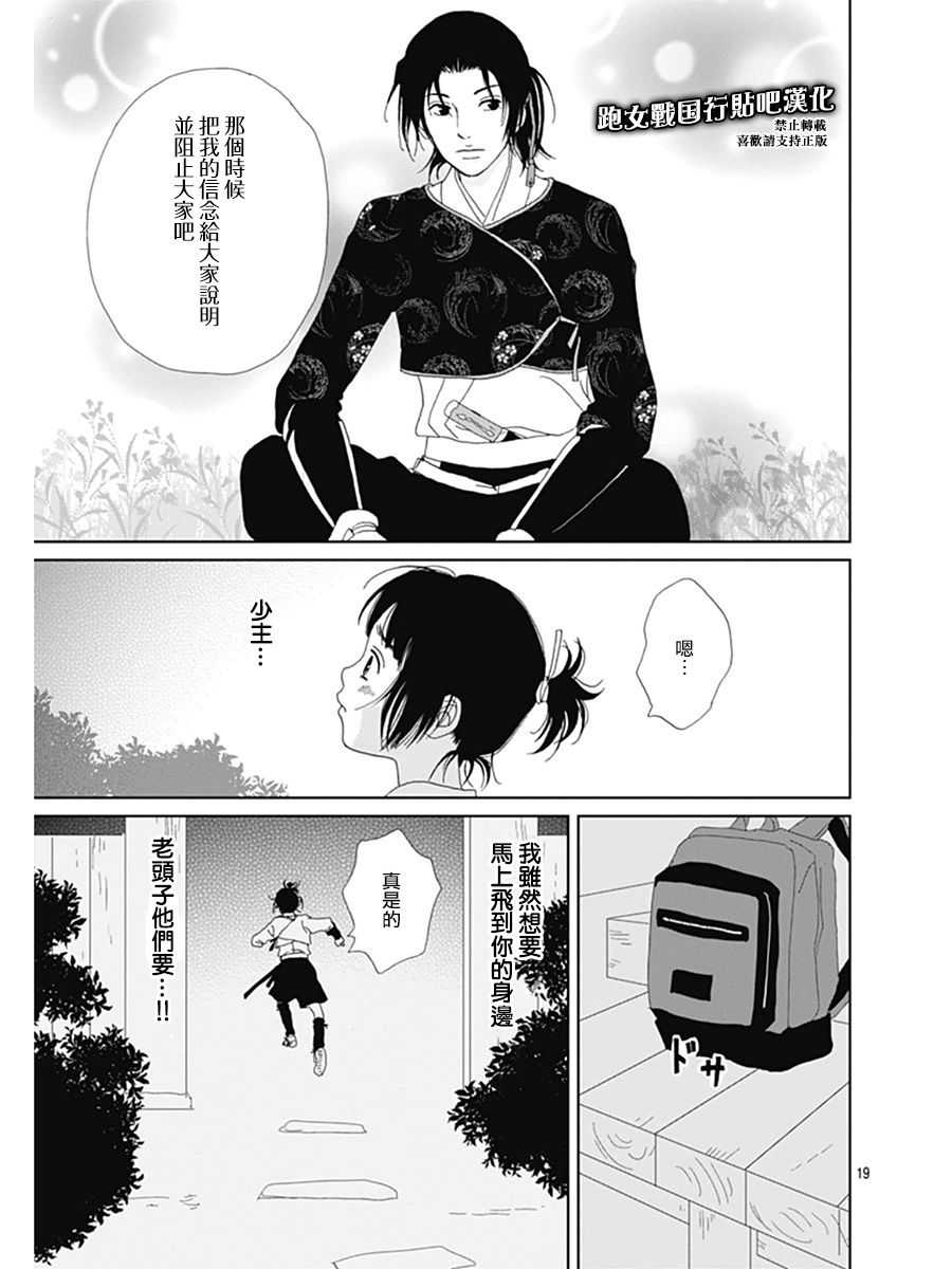 第61话19
