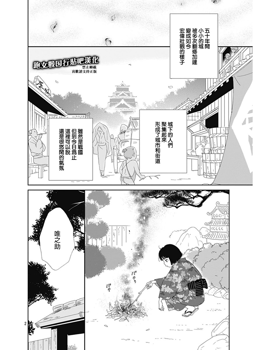 第61话2