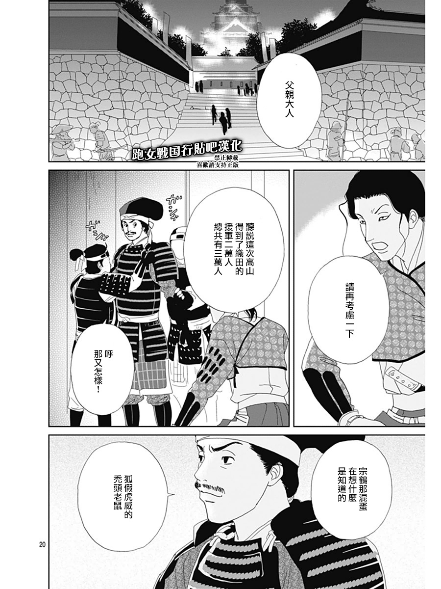 第61话20