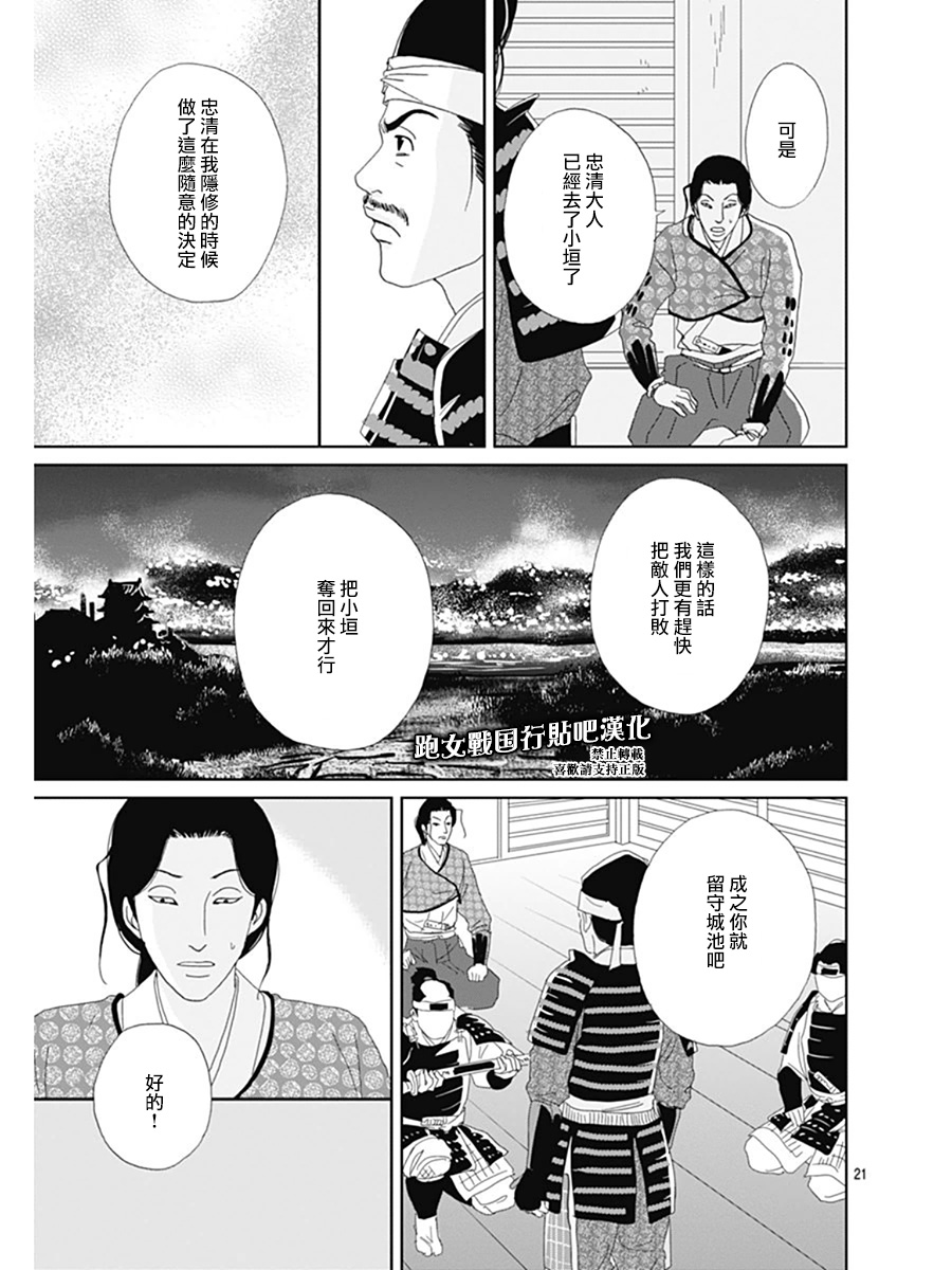 第61话21
