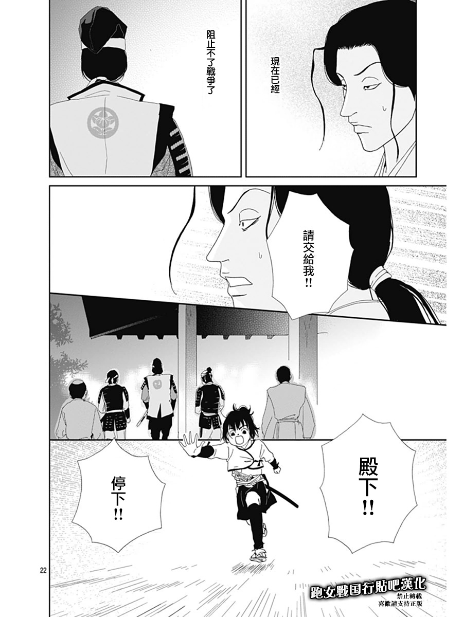 第61话22