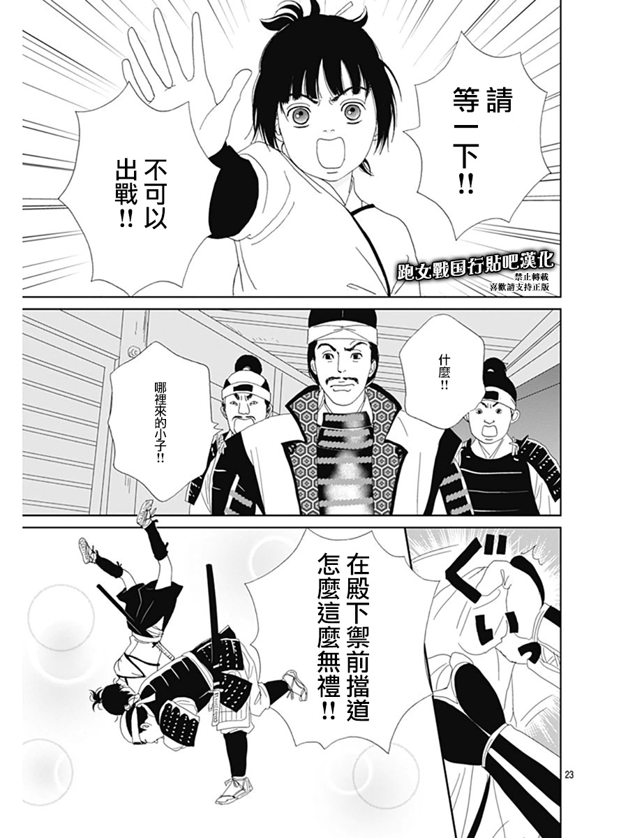 第61话23