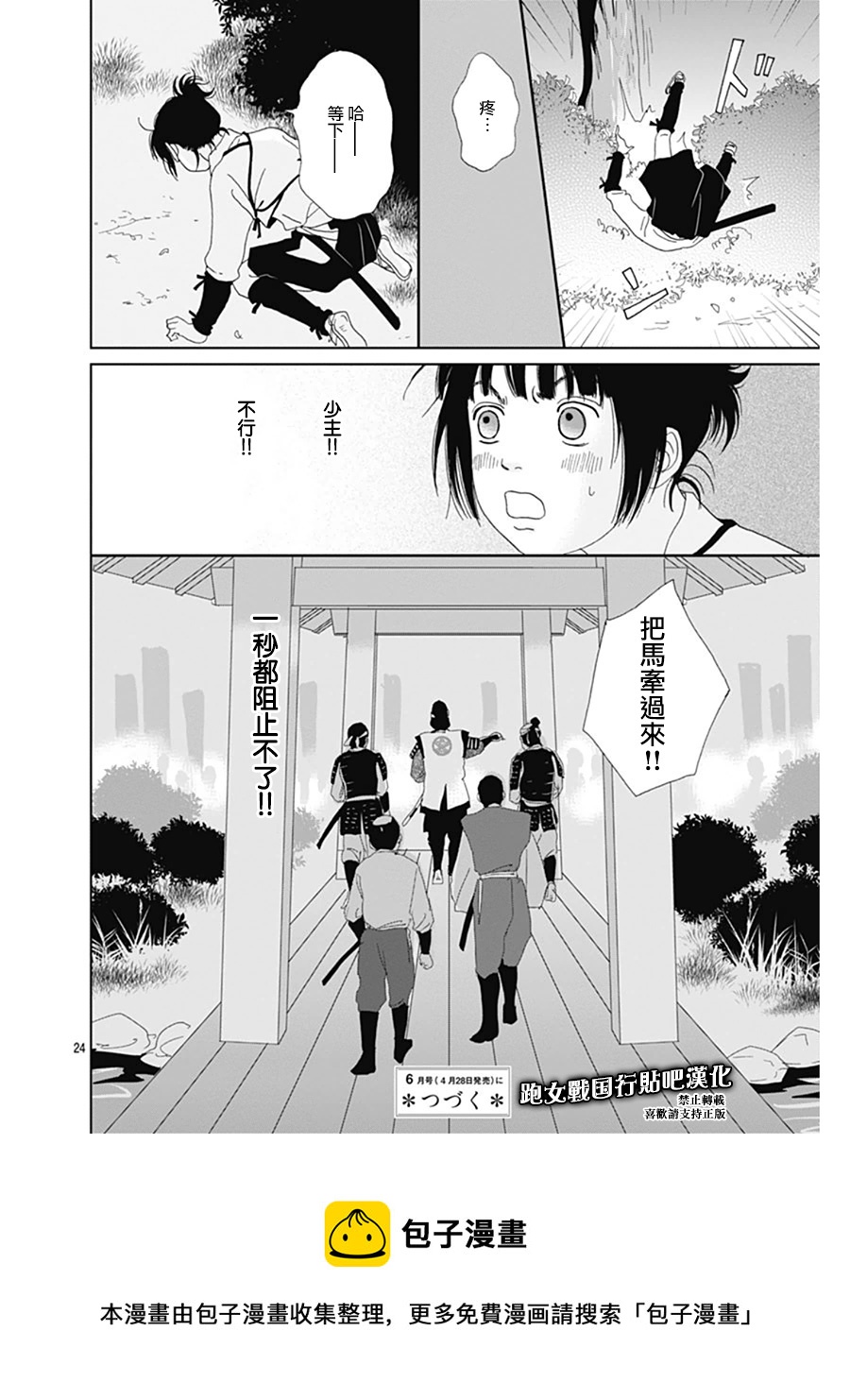 第61话24