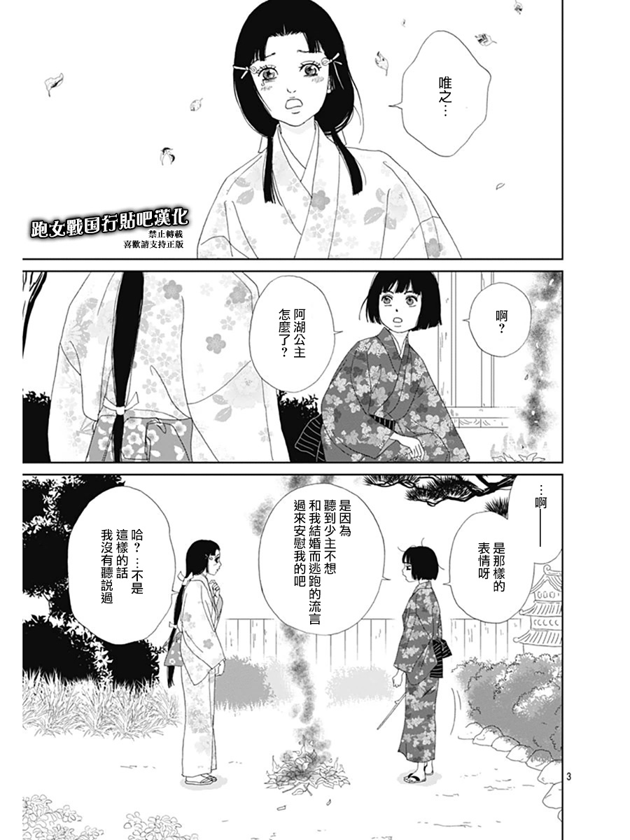 第61话3