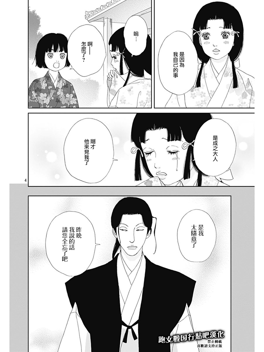 第61话4