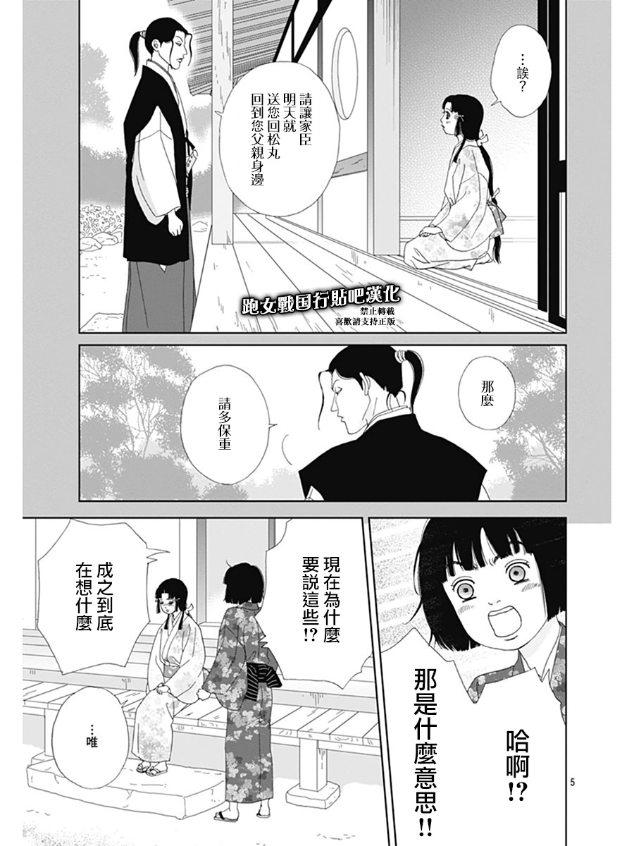 第61话5