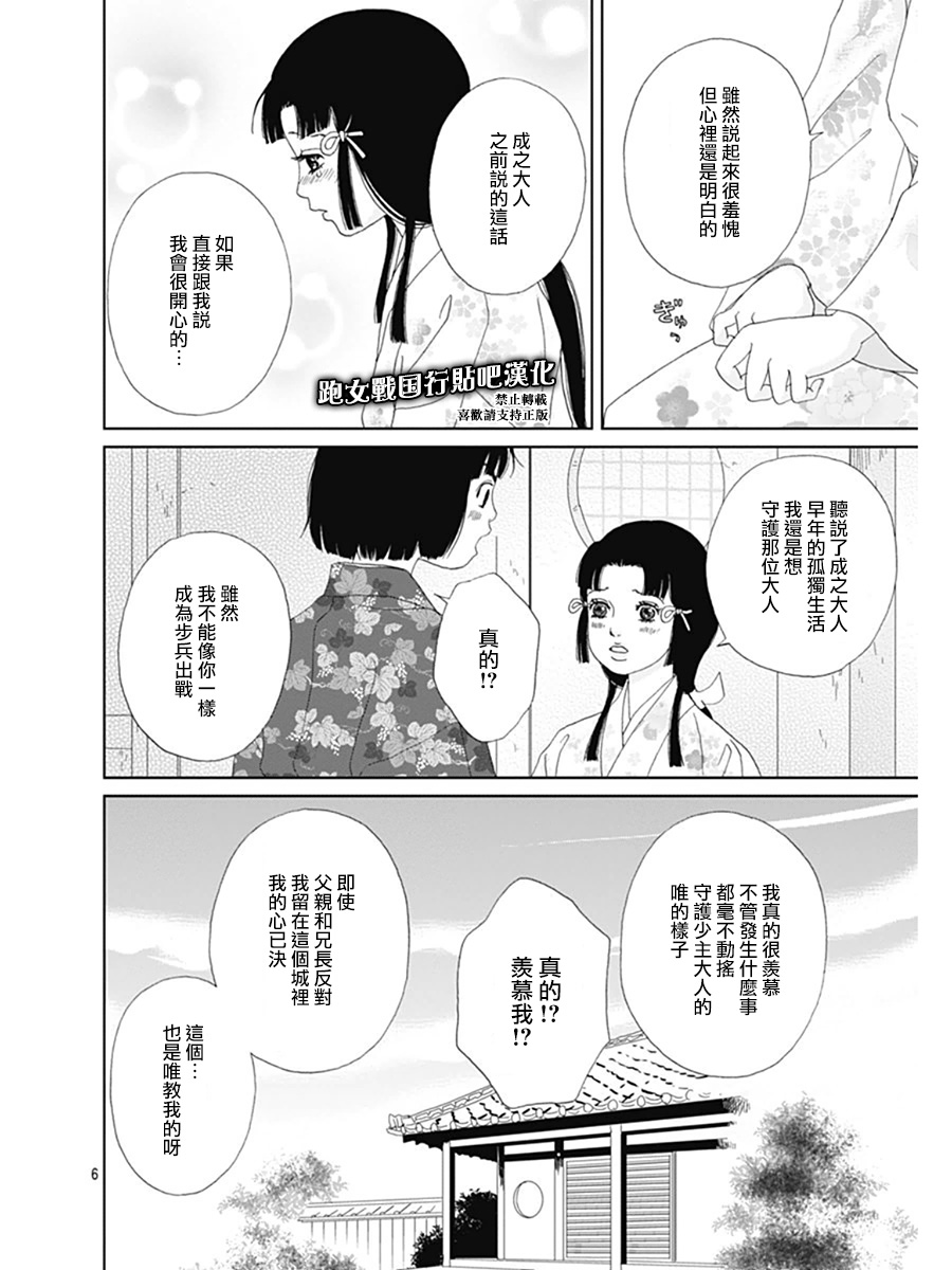 第61话6