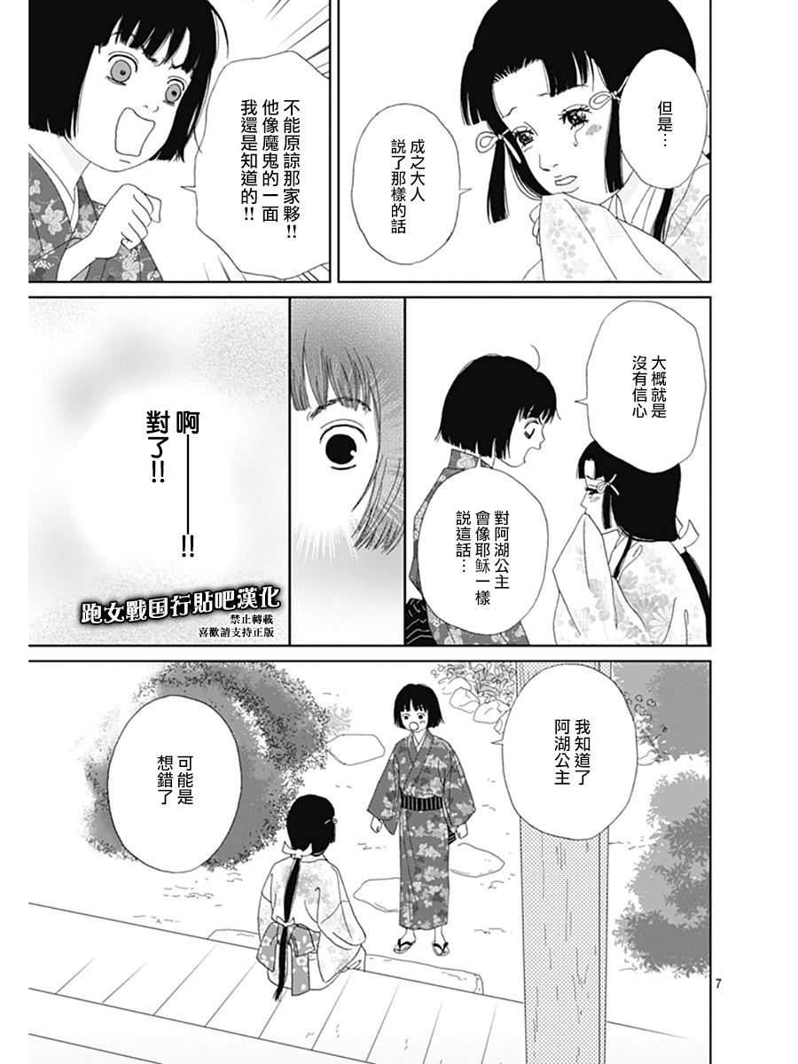 第61话7