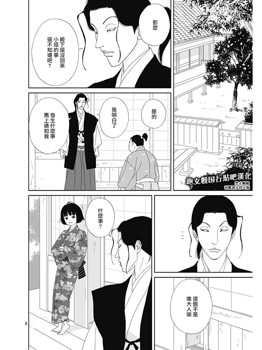 第61话8