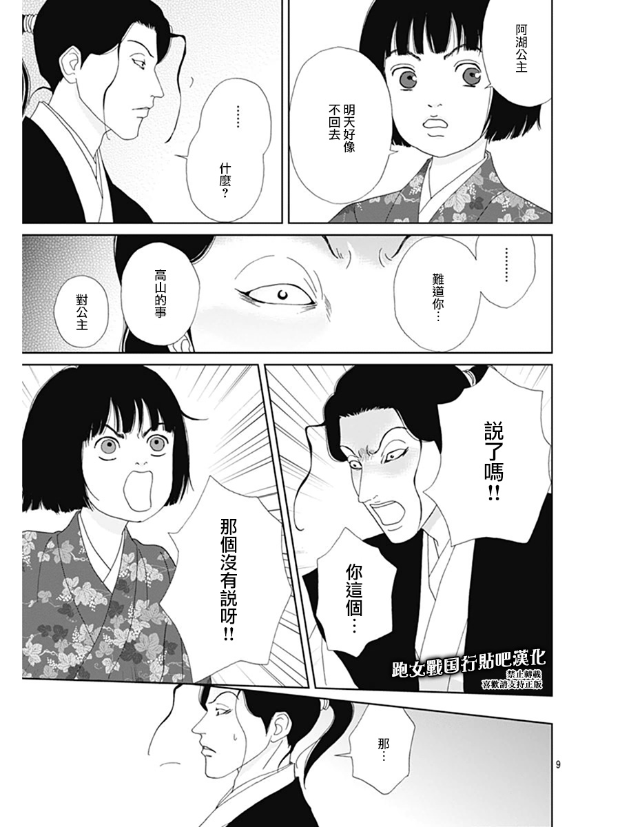 第61话9