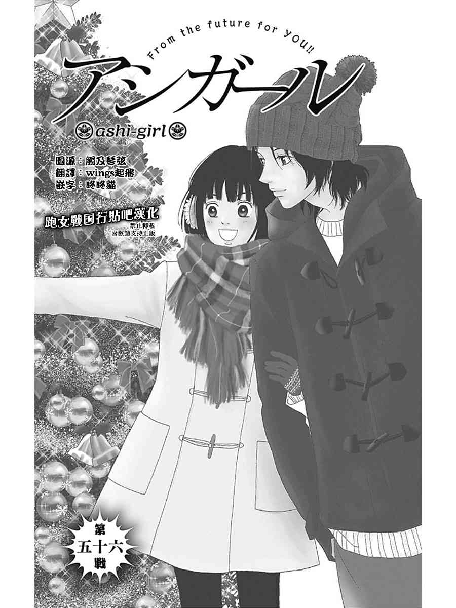 56话1